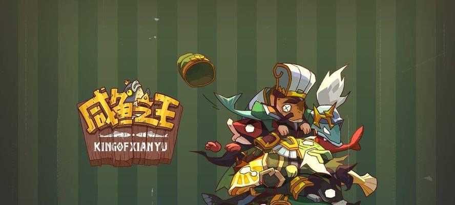 周瑜出装顺序攻略——打造无敌棋高手!(围棋巨匠周瑜的装备选择策略解析)-第2张图片-游技攻略库 周瑜出装顺序攻略——打造无敌棋高手!(围棋巨匠周瑜的装备选择策略解析)-第2张图片-游技攻略库