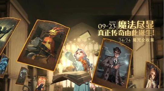 《哈利波特魔法觉醒》游戏致命狩猎74层必杀技(掌握这些攻略技巧,让你轻松通过74层挑战)-第1张图片-游技攻略库 《哈利波特魔法觉醒》游戏致命狩猎74层必杀技(掌握这些攻略技巧,让你轻松通过74层挑战)-第1张图片-游技攻略库