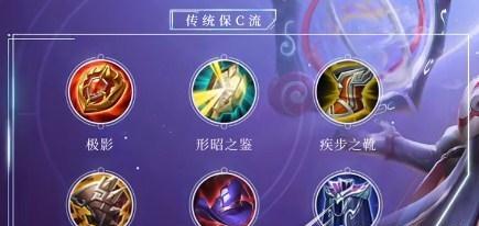 《王者荣耀s25星泉装备重做效果一览》(探究重做后的装备属性变化,打造强大的英雄!)-第2张图片-游技攻略库 《王者荣耀s25星泉装备重做效果一览》(探究重做后的装备属性变化,打造强大的英雄!)-第2张图片-游技攻略库