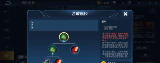 《王者荣耀s25星泉装备重做效果一览》(探究重做后的装备属性变化,打造强大的英雄!)-第3张图片-游技攻略库 《王者荣耀s25星泉装备重做效果一览》(探究重做后的装备属性变化,打造强大的英雄!)-第3张图片-游技攻略库