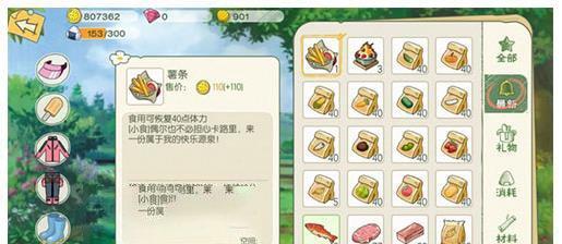 在《小森生活》游戏中学习制作笋尖拉面(从原材料到成品,轻松掌握笋尖拉面制作技巧)-第2张图片-游技攻略库 在《小森生活》游戏中学习制作笋尖拉面(从原材料到成品,轻松掌握笋尖拉面制作技巧)-第2张图片-游技攻略库