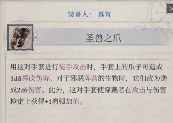 开拓者正义之怒敏坦BD开卡及路线攻略(掌握敏坦开卡技巧,玩转正义之怒之旅)-第1张图片-游技攻略库 开拓者正义之怒敏坦BD开卡及路线攻略(掌握敏坦开卡技巧,玩转正义之怒之旅)-第1张图片-游技攻略库