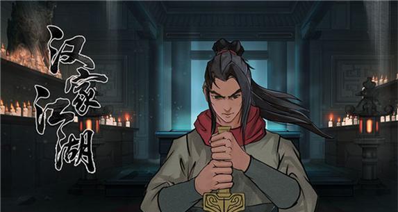 汉家江湖洗装备道具详解(探究江湖中洗装备的秘密)-第3张图片-游技攻略库 汉家江湖洗装备道具详解(探究江湖中洗装备的秘密)-第3张图片-游技攻略库