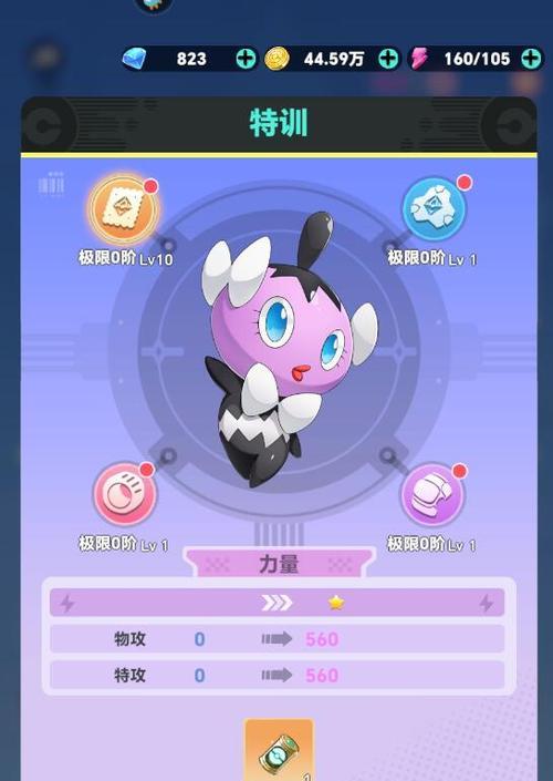 《月兔历险记扭蛋票获得攻略》(如何轻松获取限定扭蛋礼物,提升游戏体验)-第1张图片-游技攻略库 《月兔历险记扭蛋票获得攻略》(如何轻松获取限定扭蛋礼物,提升游戏体验)-第1张图片-游技攻略库