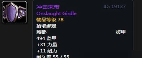 《魔兽世界》怀旧服挑战奈古拉什任务攻略(如何顺利完成奈古拉什任务)-第1张图片-游技攻略库 《魔兽世界》怀旧服挑战奈古拉什任务攻略(如何顺利完成奈古拉什任务)-第1张图片-游技攻略库