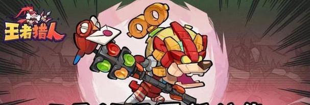 《猎人》游戏秘境副本攻略(如何通过游戏秘境副本)-第1张图片-游技攻略库 《猎人》游戏秘境副本攻略(如何通过游戏秘境副本)-第1张图片-游技攻略库