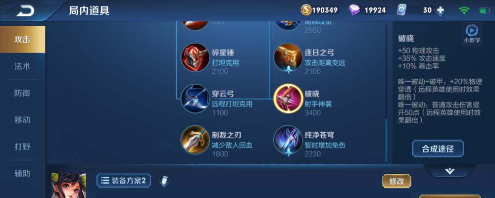 新版无尽出装攻略大揭秘(掌握最新版本,玩转无尽出装)-第3张图片-游技攻略库 新版无尽出装攻略大揭秘(掌握最新版本,玩转无尽出装)-第3张图片-游技攻略库