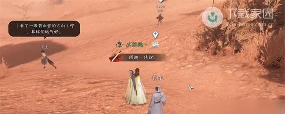 《逆水寒》浮舟岛吃鸡模式攻略(全面解析浮舟岛吃鸡玩法,让你轻松拔得头筹)-第2张图片-游技攻略库 《逆水寒》浮舟岛吃鸡模式攻略(全面解析浮舟岛吃鸡玩法,让你轻松拔得头筹)-第2张图片-游技攻略库