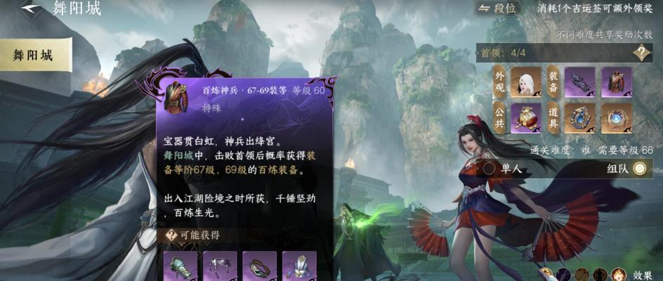 《逆水寒》浮舟岛吃鸡模式攻略(全面解析浮舟岛吃鸡玩法,让你轻松拔得头筹)-第3张图片-游技攻略库 《逆水寒》浮舟岛吃鸡模式攻略(全面解析浮舟岛吃鸡玩法,让你轻松拔得头筹)-第3张图片-游技攻略库