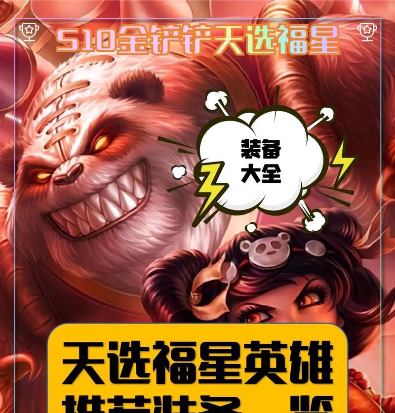 《劲夫福星攻略大全》(探索劲夫的装备和技巧,成为福星的玩家)-第2张图片-游技攻略库 《劲夫福星攻略大全》(探索劲夫的装备和技巧,成为福星的玩家)-第2张图片-游技攻略库