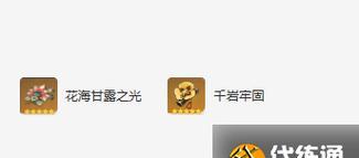 《原神》三星圣遗物选择推荐(打造强力角色必备,从圣遗物选择开始)-第2张图片-游技攻略库 《原神》三星圣遗物选择推荐(打造强力角色必备,从圣遗物选择开始)-第2张图片-游技攻略库