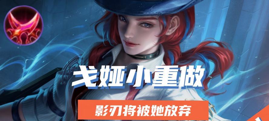 无尽影刃阿轲出装攻略(掌握无尽影刃,成就无敌阿轲)-第2张图片-游技攻略库 无尽影刃阿轲出装攻略(掌握无尽影刃,成就无敌阿轲)-第2张图片-游技攻略库