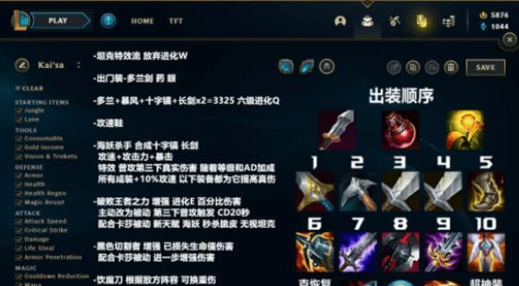 不灭武器天赋及出装攻略(掌握不灭武器天赋,建立无敌战力,完美出装攻略)-第3张图片-游技攻略库 不灭武器天赋及出装攻略(掌握不灭武器天赋,建立无敌战力,完美出装攻略)-第3张图片-游技攻略库