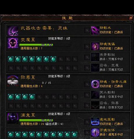 《无影流派技能选择攻略》(掌握无影流派技能,成为无影高手)-第3张图片-游技攻略库 《无影流派技能选择攻略》(掌握无影流派技能,成为无影高手)-第3张图片-游技攻略库