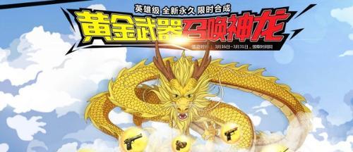 《以合成神龙技能搭配攻略贴吧》(神龙技能搭配攻略分享,助你成为巅峰玩家)-第1张图片-游技攻略库 《以合成神龙技能搭配攻略贴吧》(神龙技能搭配攻略分享,助你成为巅峰玩家)-第1张图片-游技攻略库