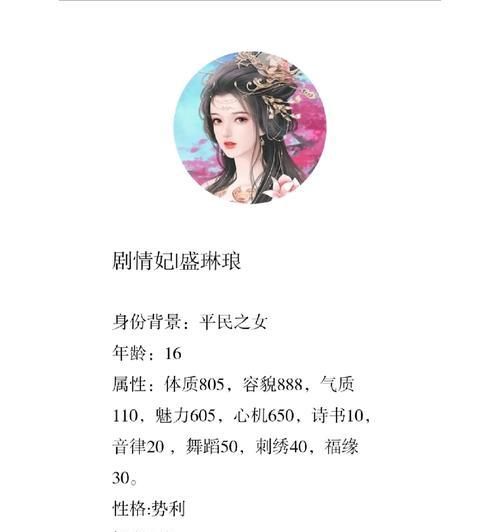《深宫曲技能点获取攻略》(如何高效获取深宫曲技能点,轻松提升角色实力)-第1张图片-游技攻略库 《深宫曲技能点获取攻略》(如何高效获取深宫曲技能点,轻松提升角色实力)-第1张图片-游技攻略库