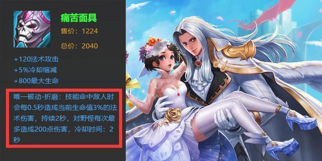 破解全部痛苦面具出装攻略(揭秘痛苦面具的奥秘,打造无敌出装)-第1张图片-游技攻略库 破解全部痛苦面具出装攻略(揭秘痛苦面具的奥秘,打造无敌出装)-第1张图片-游技攻略库