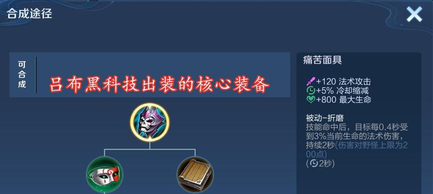 破解全部痛苦面具出装攻略(揭秘痛苦面具的奥秘,打造无敌出装)-第3张图片-游技攻略库 破解全部痛苦面具出装攻略(揭秘痛苦面具的奥秘,打造无敌出装)-第3张图片-游技攻略库