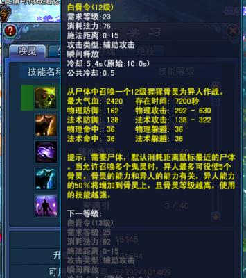 黑暗幻影技能加点攻略(掌握黑暗幻影技能加点的关键策略,提升战斗实力)-第1张图片-游技攻略库 黑暗幻影技能加点攻略(掌握黑暗幻影技能加点的关键策略,提升战斗实力)-第1张图片-游技攻略库