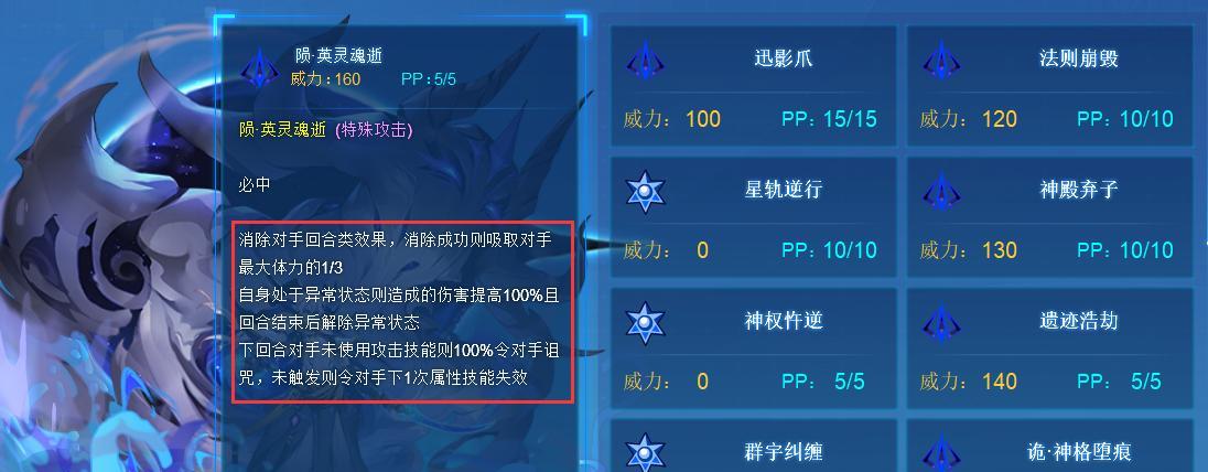 洛奇治愈技能攻略(掌握洛奇治愈技能,打造无敌团队!)-第2张图片-游技攻略库 洛奇治愈技能攻略(掌握洛奇治愈技能,打造无敌团队!)-第2张图片-游技攻略库