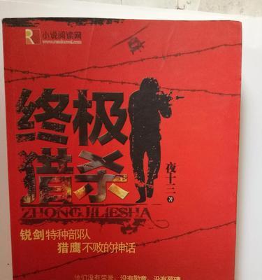 《猎杀之夜技能攻略大全》(掌握技能,成为猎杀之夜的王者)-第1张图片-游技攻略库 《猎杀之夜技能攻略大全》(掌握技能,成为猎杀之夜的王者)-第1张图片-游技攻略库