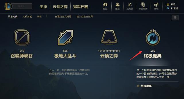《探索英雄联盟魔典技能加点的最佳攻略》-第3张图片-游技攻略库 《探索英雄联盟魔典技能加点的最佳攻略》-第3张图片-游技攻略库