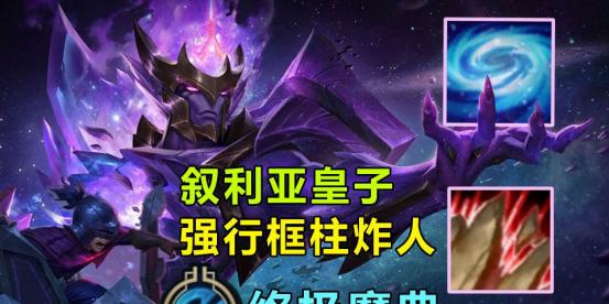 《探索英雄联盟魔典技能加点的最佳攻略》-第1张图片-游技攻略库 《探索英雄联盟魔典技能加点的最佳攻略》-第1张图片-游技攻略库