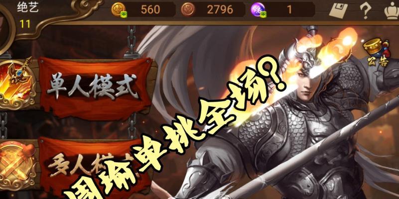 《周瑜单挑技能加点攻略(玩转《三国杀》,揭秘周瑜单挑技能加点的最佳策略)-第3张图片-游技攻略库 《周瑜单挑技能加点攻略(玩转《三国杀》,揭秘周瑜单挑技能加点的最佳策略)-第3张图片-游技攻略库