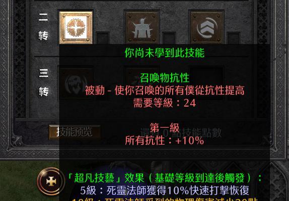 暗黑2攻略(掌握切换技能,提升战斗实力,赢得胜利!)-第2张图片-游技攻略库 暗黑2攻略(掌握切换技能,提升战斗实力,赢得胜利!)-第2张图片-游技攻略库