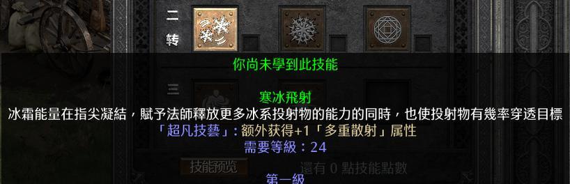 暗黑2攻略(掌握切换技能,提升战斗实力,赢得胜利!)-第1张图片-游技攻略库 暗黑2攻略(掌握切换技能,提升战斗实力,赢得胜利!)-第1张图片-游技攻略库