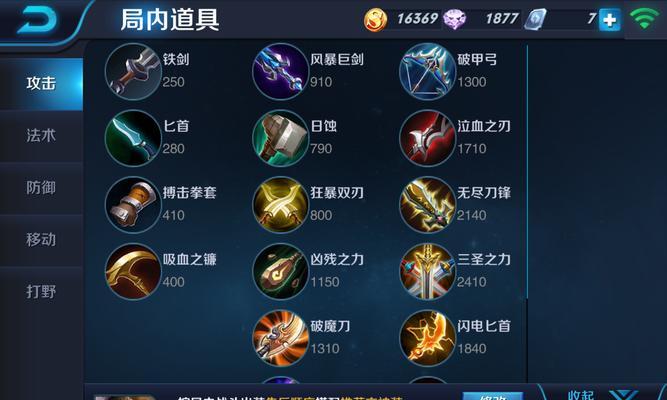 王者荣耀大唐版本出装攻略(掌握关键出装,征战大唐无往不胜)-第2张图片-游技攻略库 王者荣耀大唐版本出装攻略(掌握关键出装,征战大唐无往不胜)-第2张图片-游技攻略库