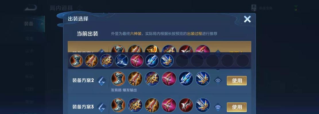 王者荣耀大唐版本出装攻略(掌握关键出装,征战大唐无往不胜)-第3张图片-游技攻略库 王者荣耀大唐版本出装攻略(掌握关键出装,征战大唐无往不胜)-第3张图片-游技攻略库