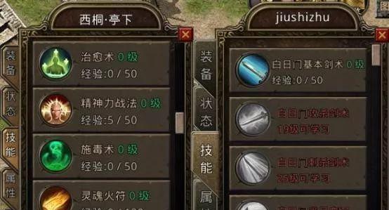 《复古传奇攻略技能点大全》(掌握技能点,成就传奇之路)-第1张图片-游技攻略库 《复古传奇攻略技能点大全》(掌握技能点,成就传奇之路)-第1张图片-游技攻略库