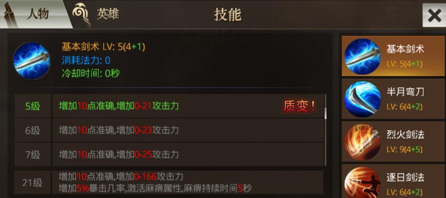 《复古传奇攻略技能点大全》(掌握技能点,成就传奇之路)-第2张图片-游技攻略库 《复古传奇攻略技能点大全》(掌握技能点,成就传奇之路)-第2张图片-游技攻略库