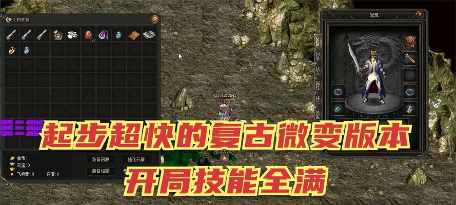 《复古传奇攻略技能点大全》(掌握技能点,成就传奇之路)-第3张图片-游技攻略库 《复古传奇攻略技能点大全》(掌握技能点,成就传奇之路)-第3张图片-游技攻略库