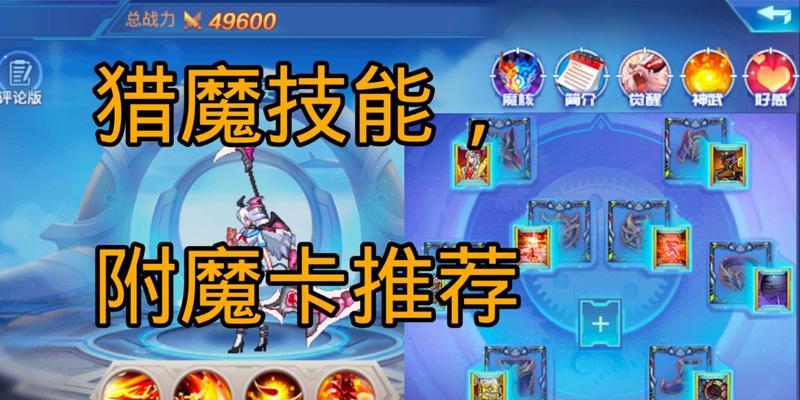 《探索时空之女技能搭配攻略大全》(通过技能搭配极大提升角色战斗力,实现无敌逆袭!)-第2张图片-游技攻略库 《探索时空之女技能搭配攻略大全》(通过技能搭配极大提升角色战斗力,实现无敌逆袭!)-第2张图片-游技攻略库