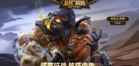 牛头人新手出装攻略视频(以最佳出装建议,指导你在游戏中发挥牛头人的最大潜力。)-第1张图片-游技攻略库 牛头人新手出装攻略视频(以最佳出装建议,指导你在游戏中发挥牛头人的最大潜力。)-第1张图片-游技攻略库