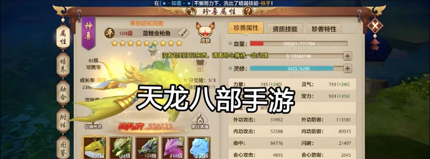 天龙八部手游攻略(打造最强装备,稳定战力突破关卡难题)-第3张图片-游技攻略库 天龙八部手游攻略(打造最强装备,稳定战力突破关卡难题)-第3张图片-游技攻略库