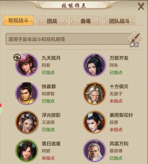 天龙八部手游攻略(打造最强装备,稳定战力突破关卡难题)-第1张图片-游技攻略库 天龙八部手游攻略(打造最强装备,稳定战力突破关卡难题)-第1张图片-游技攻略库