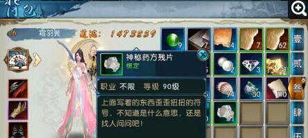 诛仙手游任务残片攻略(如何快速获取任务残片,轻松完成任务?)-第1张图片-游技攻略库 诛仙手游任务残片攻略(如何快速获取任务残片,轻松完成任务?)-第1张图片-游技攻略库