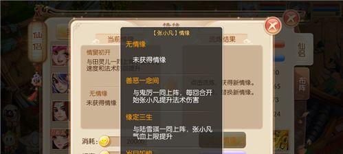 诛仙手游任务残片攻略(如何快速获取任务残片,轻松完成任务?)-第3张图片-游技攻略库 诛仙手游任务残片攻略(如何快速获取任务残片,轻松完成任务?)-第3张图片-游技攻略库