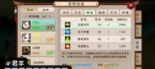 《问道手游攻略天书》(成为问道大师的必备秘笈)-第2张图片-游技攻略库 《问道手游攻略天书》(成为问道大师的必备秘笈)-第2张图片-游技攻略库