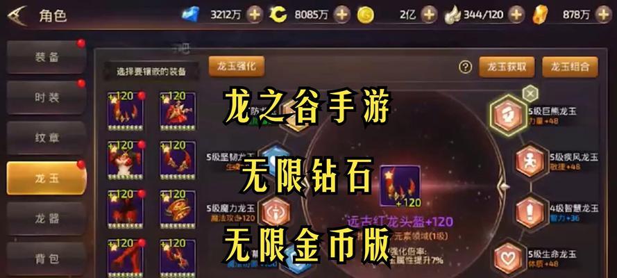 《龙之谷手游生存加点攻略》(打造最强角色,轻松生存进阶)-第2张图片-游技攻略库 《龙之谷手游生存加点攻略》(打造最强角色,轻松生存进阶)-第2张图片-游技攻略库