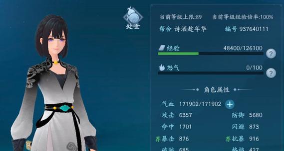 笑傲江湖手游大神搭配攻略(挑战江湖,打造最强阵容,一招致胜!)-第2张图片-游技攻略库 笑傲江湖手游大神搭配攻略(挑战江湖,打造最强阵容,一招致胜!)-第2张图片-游技攻略库