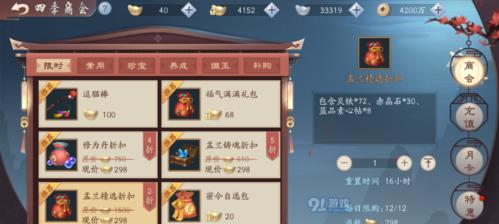 笑傲江湖手游大神搭配攻略(挑战江湖,打造最强阵容,一招致胜!)-第3张图片-游技攻略库 笑傲江湖手游大神搭配攻略(挑战江湖,打造最强阵容,一招致胜!)-第3张图片-游技攻略库