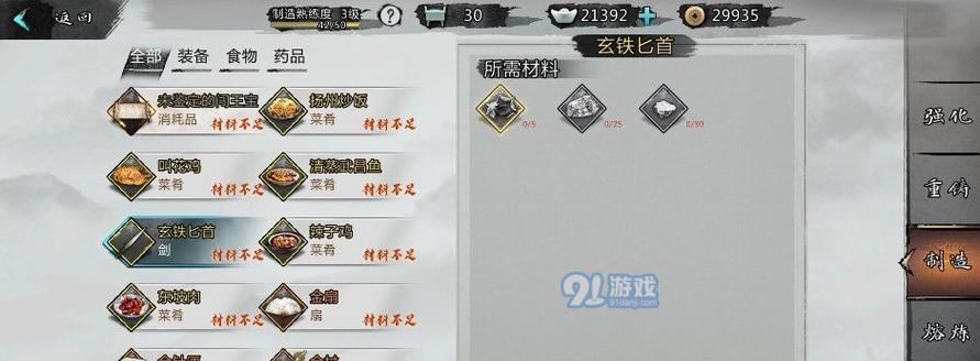 豪侠攻略(探索豪侠世界,成为终极玩家!)-第2张图片-游技攻略库 豪侠攻略(探索豪侠世界,成为终极玩家!)-第2张图片-游技攻略库