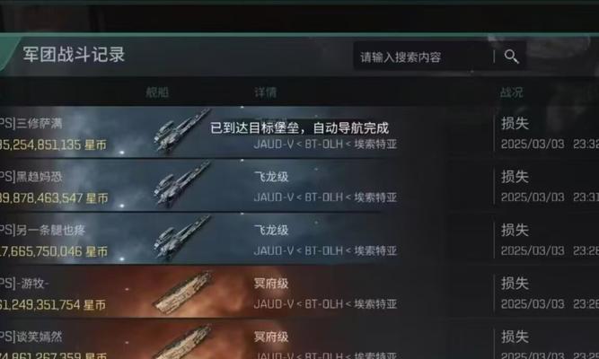 EVE手游多米攻略(打造强大舰队、探索无垠宇宙、实现霸业梦想的必备指南)-第2张图片-游技攻略库 EVE手游多米攻略(打造强大舰队、探索无垠宇宙、实现霸业梦想的必备指南)-第2张图片-游技攻略库