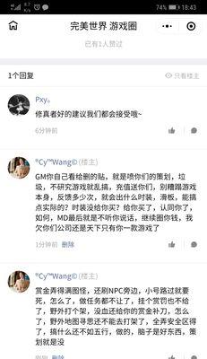 《揭秘完美世界手游氪金套路攻略》(探究完美世界手游背后的金钱游戏规则)-第2张图片-游技攻略库 《揭秘完美世界手游氪金套路攻略》(探究完美世界手游背后的金钱游戏规则)-第2张图片-游技攻略库