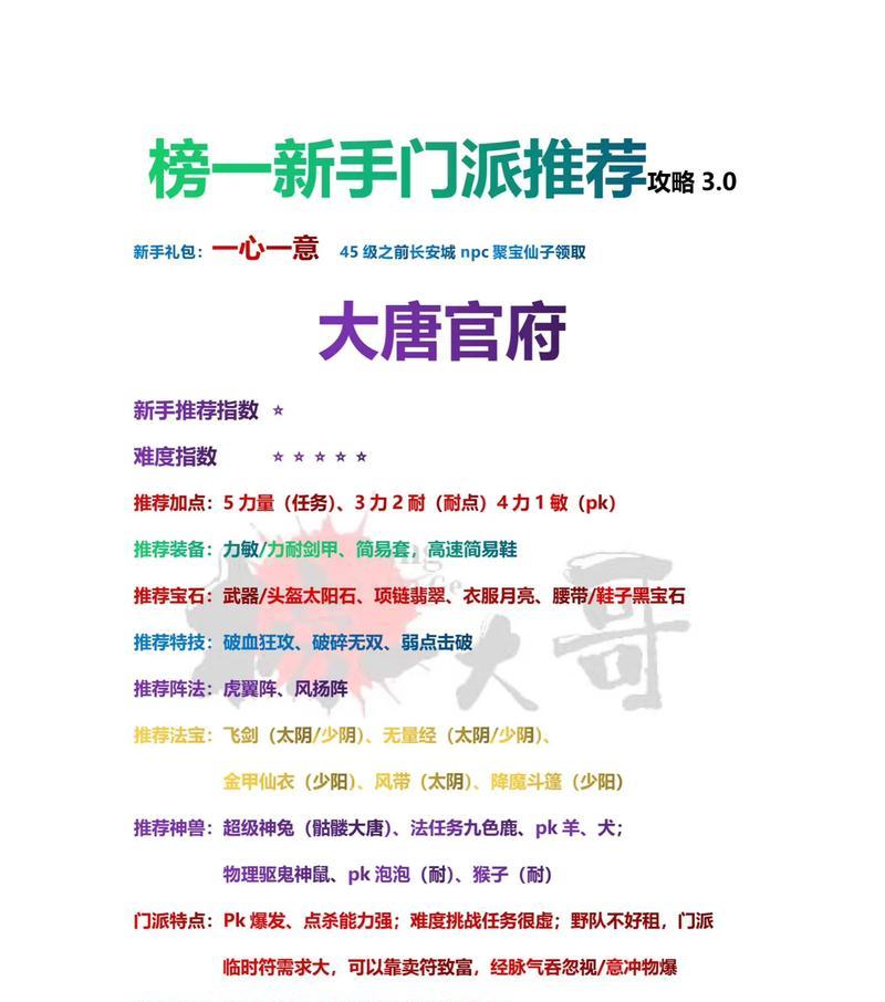 梦幻手游焚香谷攻略(成为真正的修仙者,解锁无尽可能)-第3张图片-游技攻略库 梦幻手游焚香谷攻略(成为真正的修仙者,解锁无尽可能)-第3张图片-游技攻略库