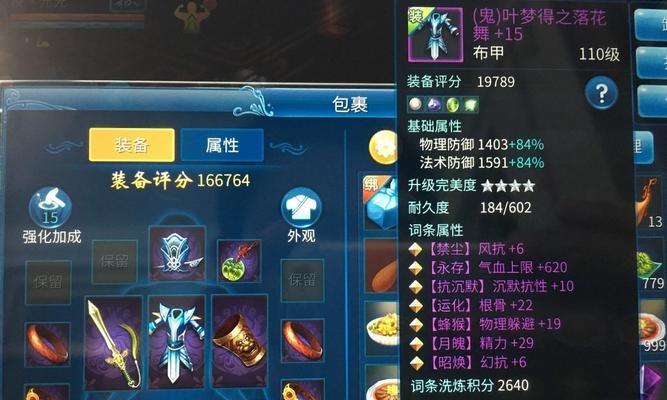 《倩女幽魂收服灵兽手游攻略》(探秘收服灵兽的秘籍,成为真正的灵兽大师!)-第1张图片-游技攻略库 《倩女幽魂收服灵兽手游攻略》(探秘收服灵兽的秘籍,成为真正的灵兽大师!)-第1张图片-游技攻略库